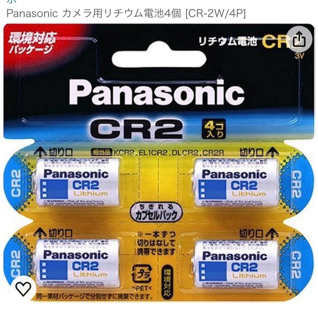 Panasonic(パナソニック)のタカ様専用です✯ その他のその他(その他)の商品写真