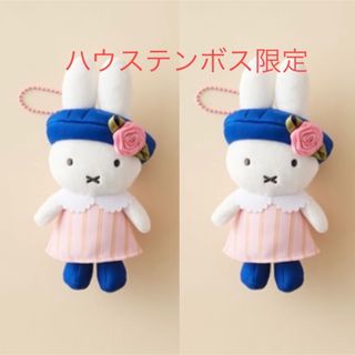 ミッフィー(miffy)のハウステンボス ミッフィーセレブレーション限定　キーチェーン(キャラクターグッズ)