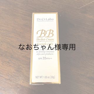 シーラボ　BBPクリームエンリッチLv（30g）