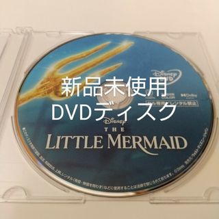 ディズニー(Disney)のリトルマーメイド　実写版DVDディスク(キッズ/ファミリー)