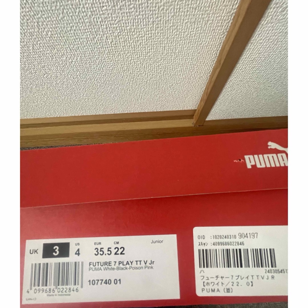 PUMA(プーマ)のプーマサッカートレーニングシューズ　22㎝　新品未使用　フューチャー　美品　 キッズ/ベビー/マタニティのキッズ靴/シューズ(15cm~)(スニーカー)の商品写真