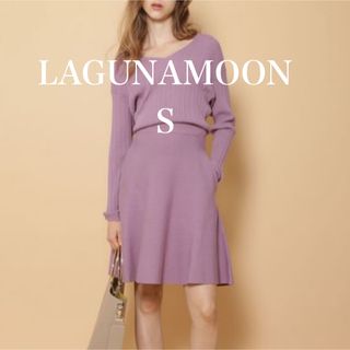 ラグナムーン(LagunaMoon)の【LAGUNAMOON】ラグナムーン　Vネックフレアー ニットワンピース S(ひざ丈ワンピース)