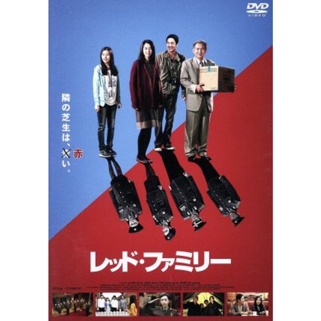 レッド・ファミリー エンタメ/ホビーのDVD/ブルーレイ(韓国/アジア映画)の商品写真