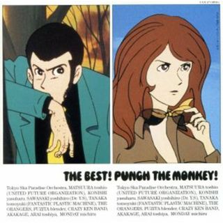 ＴＨＥ　ＢＥＳＴ！ＰＵＮＣＨ　ＴＨＥ　ＭＯＮＫＥＹ！　ルパン三世リミックス＆カヴァー集ベスト