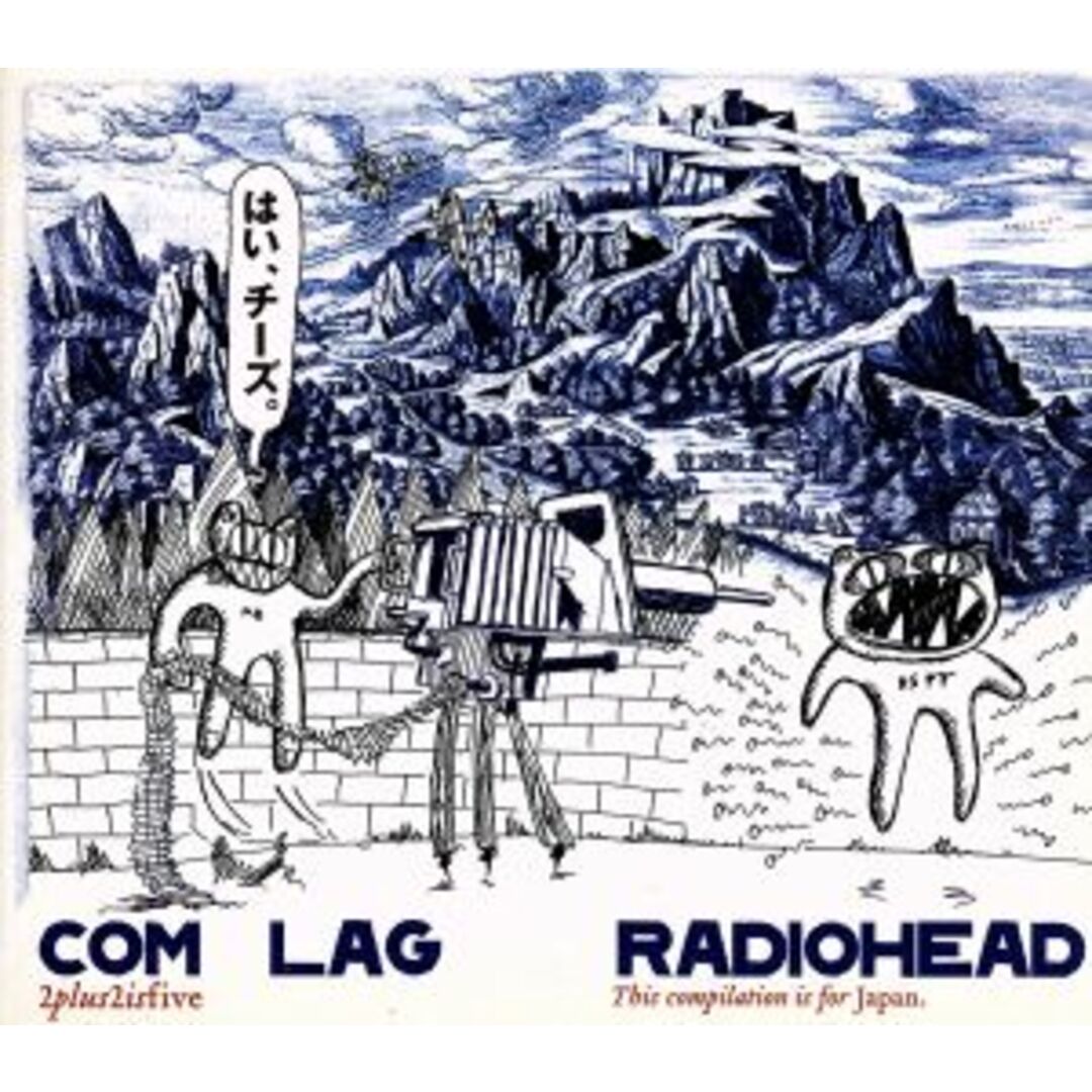 【輸入盤】Ｃｏｍ　Ｌａｇ：　２＋２＝５　（Ｄｉｇ） エンタメ/ホビーのCD(ポップス/ロック(洋楽))の商品写真