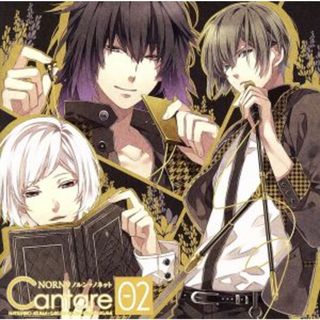 ＮＯＲＮ９　ノルン＋ノネット　Ｃａｎｔａｒｅ　Ｖｏｌ．２(ゲーム音楽)