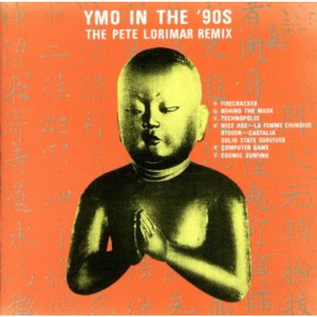 ＹＭＯ　Ｉｎ　Ｔｈｅ　’９０ｓ　Ｔｈｅ　Ｐｅｔｅ　Ｌｏｒｉｍｅｒ　Ｒｅｍｉｘ エンタメ/ホビーのCD(ポップス/ロック(邦楽))の商品写真