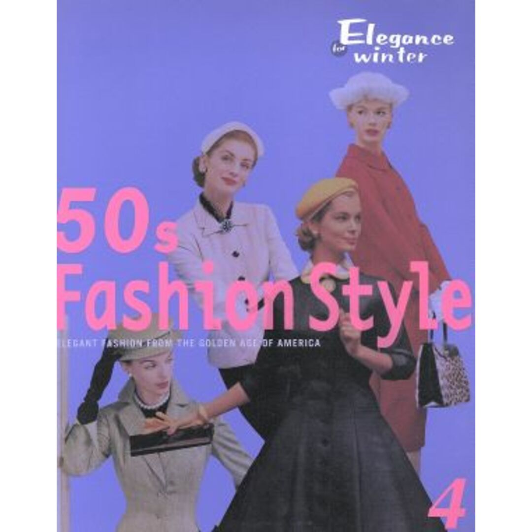 ５０ｓ　Ｆａｓｈｉｏｎ　Ｓｔｙｌｅ(４) ＥＬＥＧＡＮＴ　ＦＡＳＨＩＯＮ　ＦＲＯＭ　ＴＨＥ　ＧＯＬＤＥＮ　ＡＧＥ　ＯＦ　ＡＭＥＲＩＣＡ-Ｅｌｅｇａｎｃｅ　ｆｏｒ　ｗｉｎｔｅｒ／ピエブックス エンタメ/ホビーの本(ファッション/美容)の商品写真