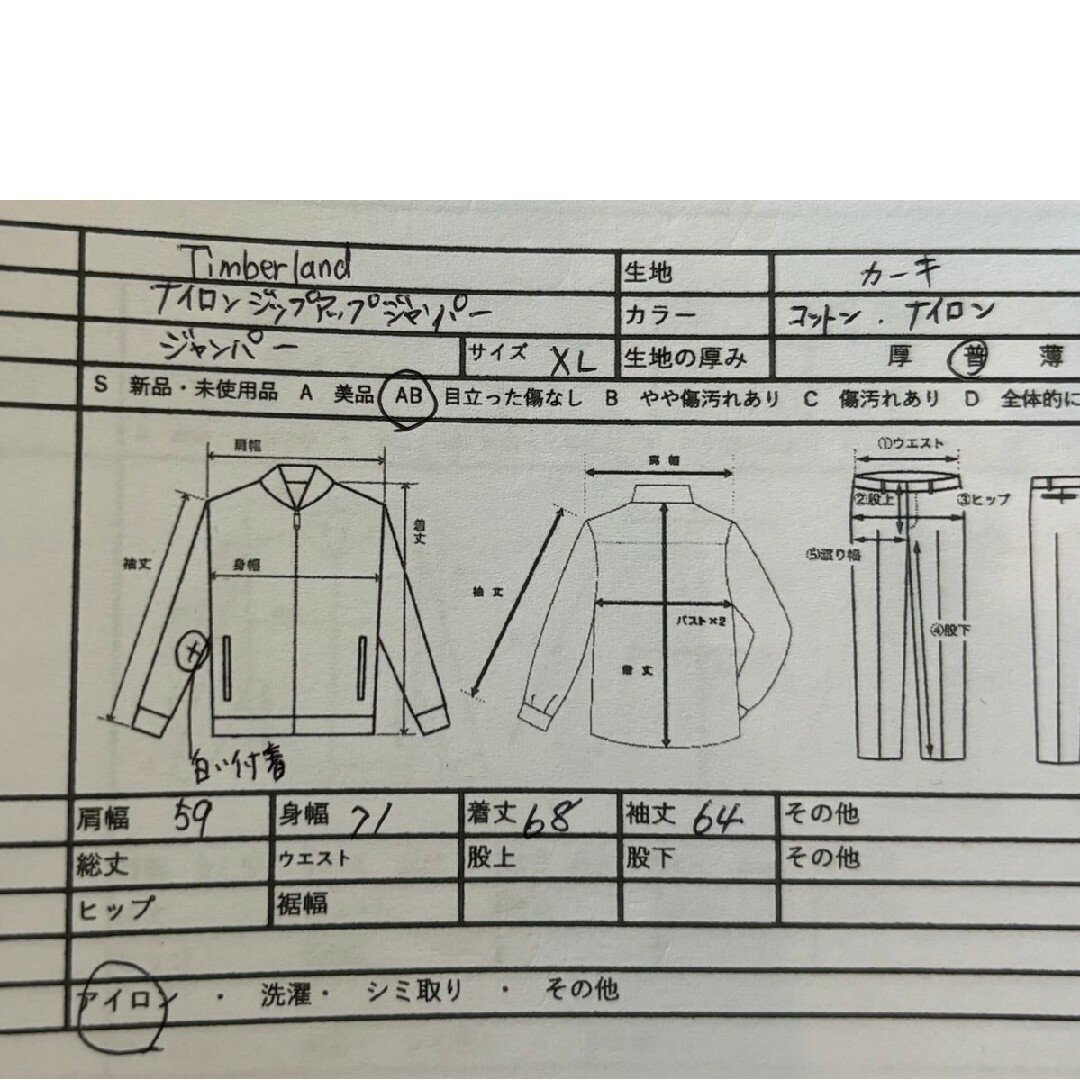 Timberland(ティンバーランド)のTimberland　ティンバーランド　Y2K テック系　ナイロンジャケット メンズのジャケット/アウター(ナイロンジャケット)の商品写真