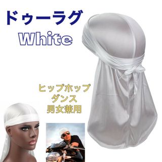 ドゥーラグ DU-RAG ヒップホップ スパンデックス ターバン ホワイト 白(バンダナ/スカーフ)