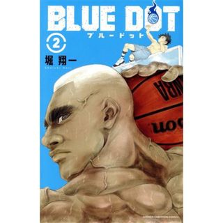 ＢＬＵＥ　ＤＯＴ(２) 少年チャンピオンＣ／堀翔一(著者)(少年漫画)