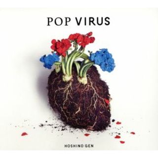 ＰＯＰ　ＶＩＲＵＳ（初回限定盤Ａ）（Ｂｌｕ－ｒａｙ　Ｄｉｓｃ付）(ポップス/ロック(邦楽))