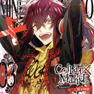 Ｃｏｌｌａｒ×Ｍａｌｉｃｅ　Ｃｈａｒａｃｔｅｒ　ＣＤ　ｖｏｌ．３　榎本峰雄（初回生産限定盤）(ゲーム音楽)