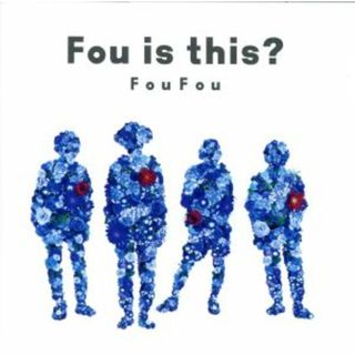 Ｆｏｕ　ｉｓ　ｔｈｉｓ？(ポップス/ロック(邦楽))