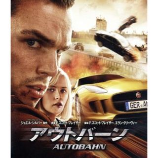 アウトバーン　ブルーレイ＆ＤＶＤセット（Ｂｌｕ－ｒａｙ　Ｄｉｓｃ）(外国映画)