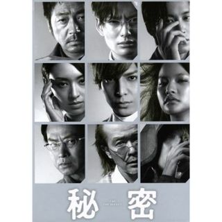 秘密　ＴＨＥ　ＴＯＰ　ＳＥＣＲＥＴ　豪華版（Ｂｌｕ－ｒａｙ　Ｄｉｓｃ）(日本映画)