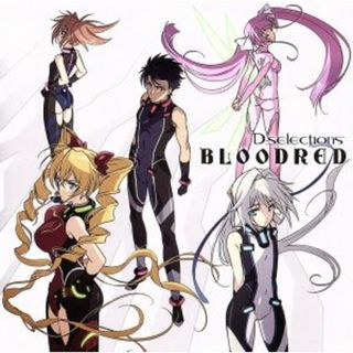 ＢＬＯＯＤＲＥＤ(アニメ)