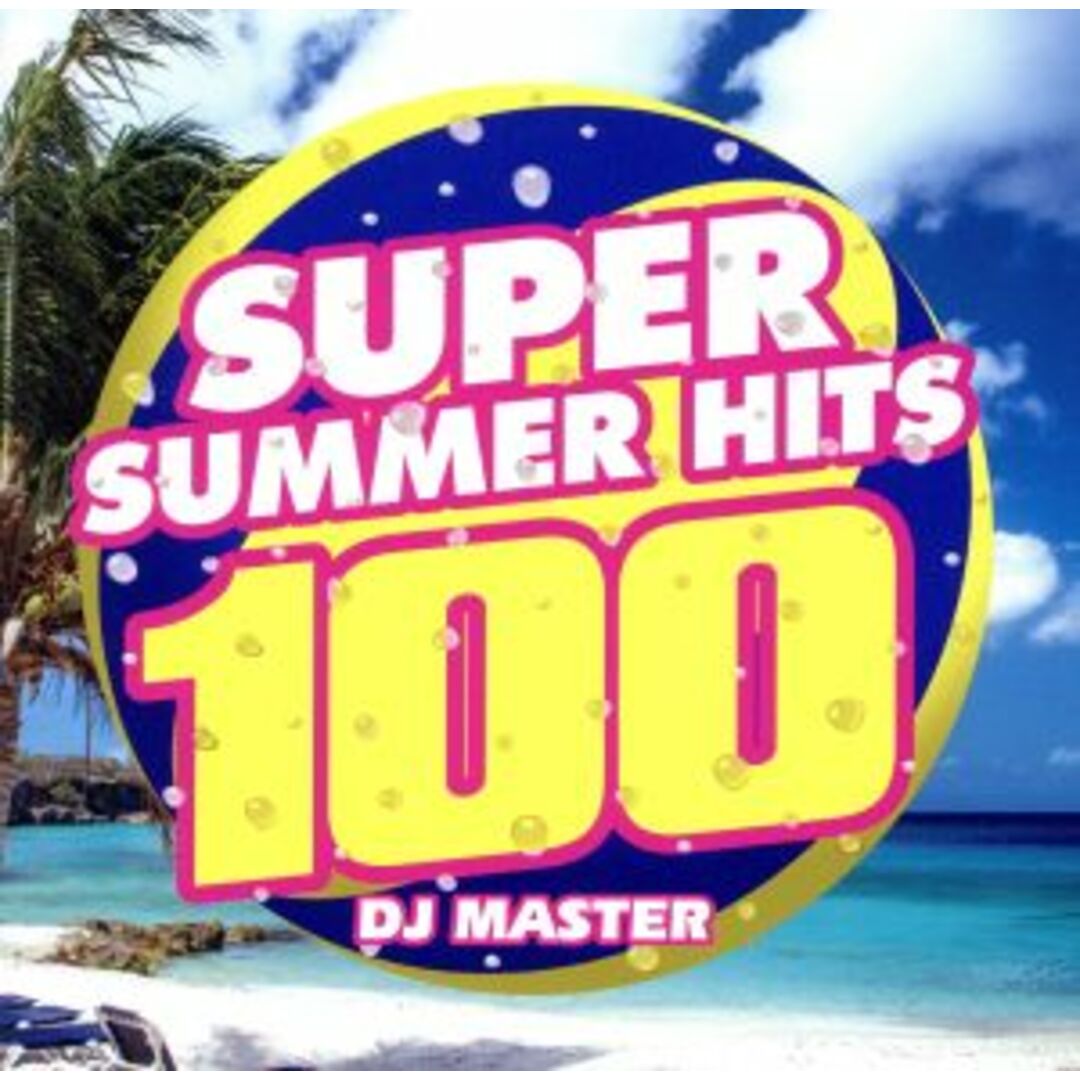 ＳＵＰＥＲ　ＳＵＭＭＥＲ　ＨＩＴＳ　１００ エンタメ/ホビーのCD(クラブ/ダンス)の商品写真