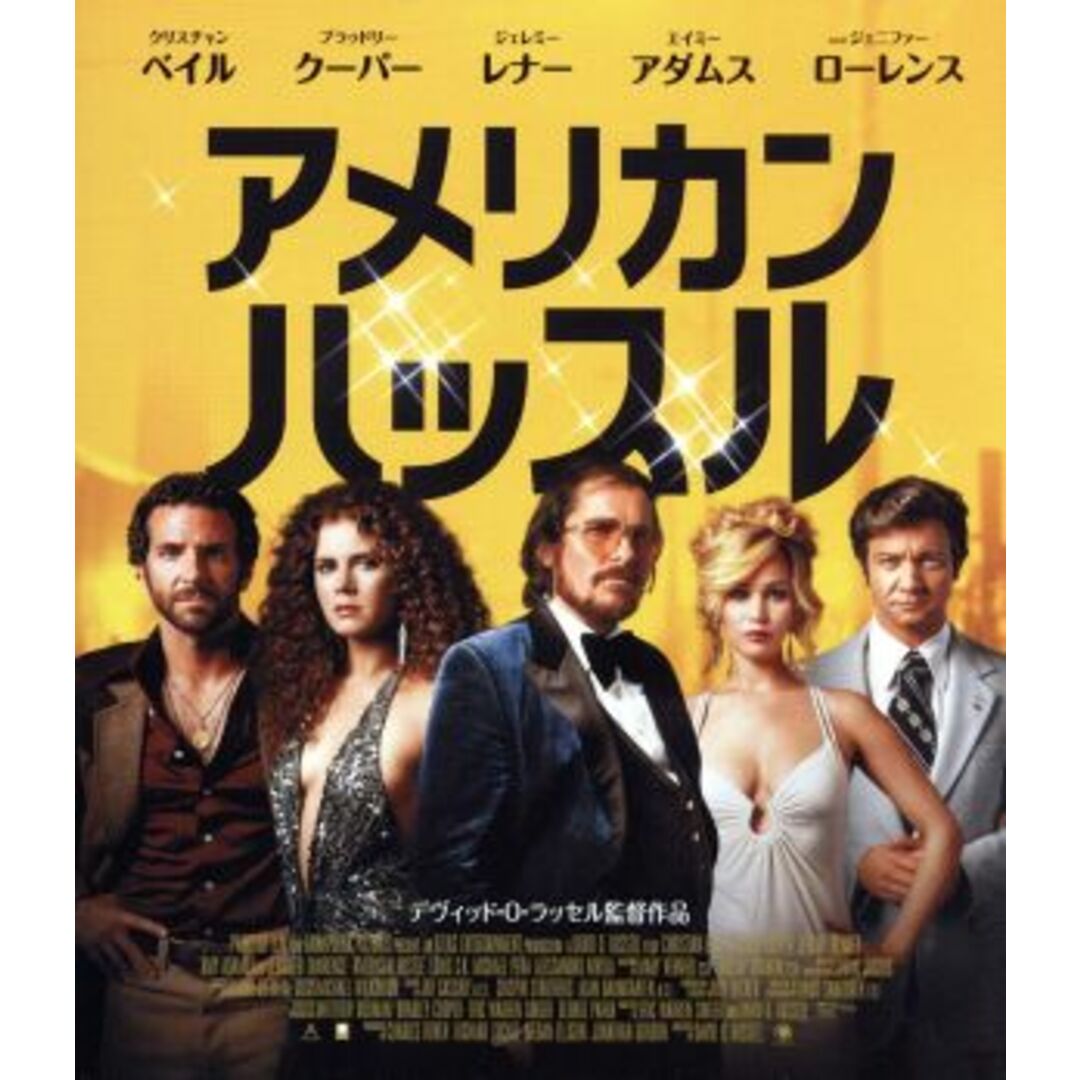 アメリカン・ハッスル　スペシャル・プライス（Ｂｌｕ－ｒａｙ　Ｄｉｓｃ） エンタメ/ホビーのDVD/ブルーレイ(外国映画)の商品写真