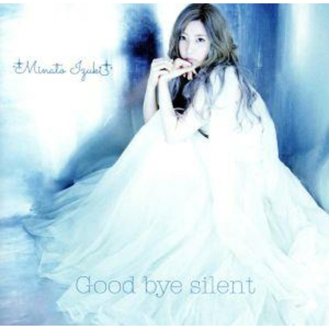 Ｇｏｏｄ　ｂｙｅ　ｓｉｌｅｎｔ エンタメ/ホビーのCD(ボーカロイド)の商品写真