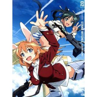 ワールドウィッチーズシリーズ：ストライクウィッチーズ　ＲＯＡＤ　ｔｏ　ＢＥＲＬＩＮ　第２巻（Ｂｌｕ－ｒａｙ　Ｄｉｓｃ）(アニメ)