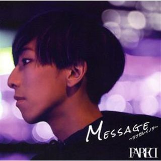 Ｍｅｓｓａｇｅ　～ツナガレイノチ～（初回限定盤）（ＤＶＤ付）(ボーカロイド)