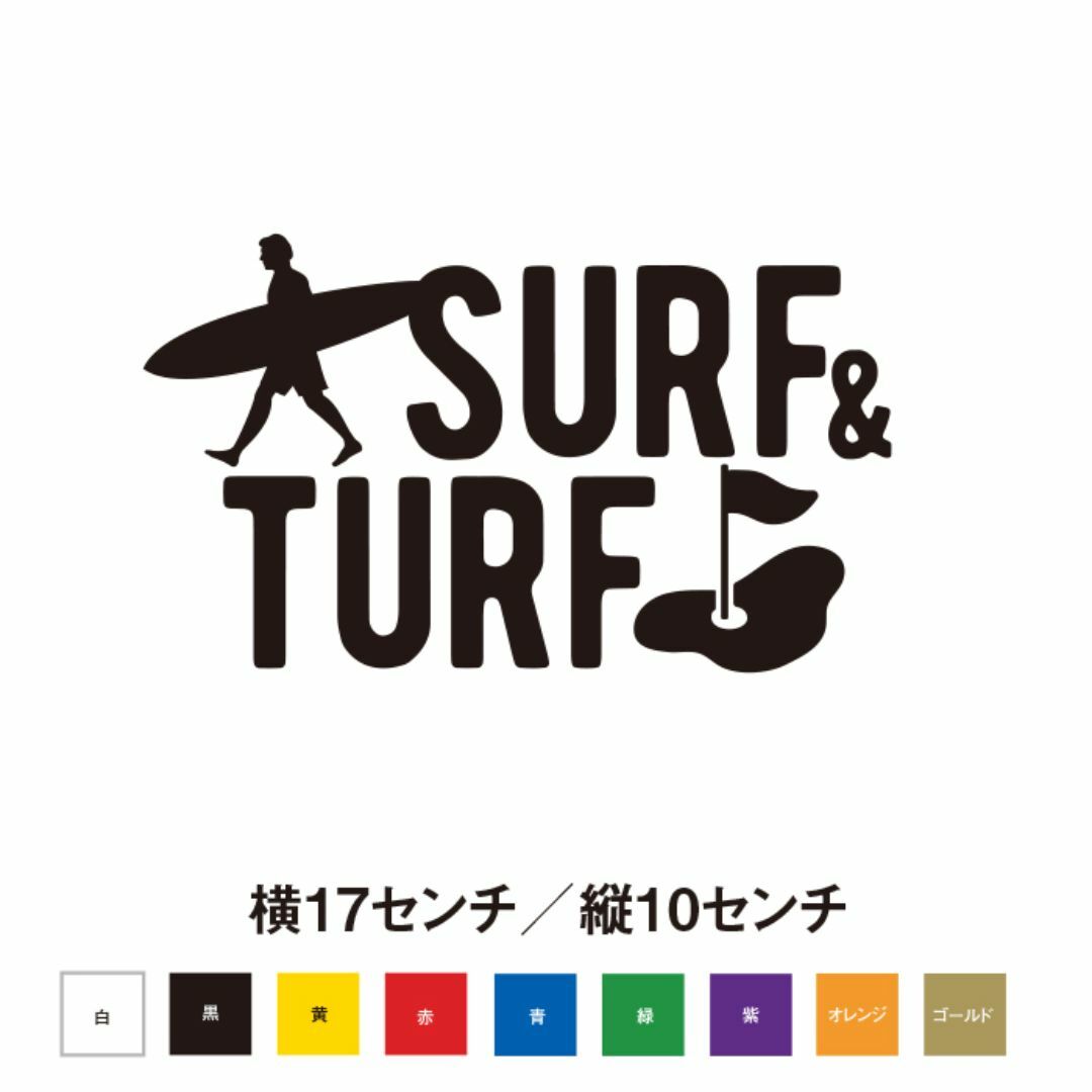 サーフ＆TURF その他のその他(その他)の商品写真