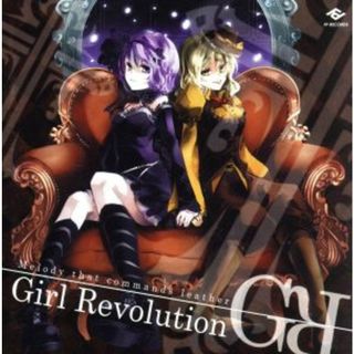 Ｇｉｒｌ　Ｒｅｖｏｌｕｔｉｏｎ(ボーカロイド)