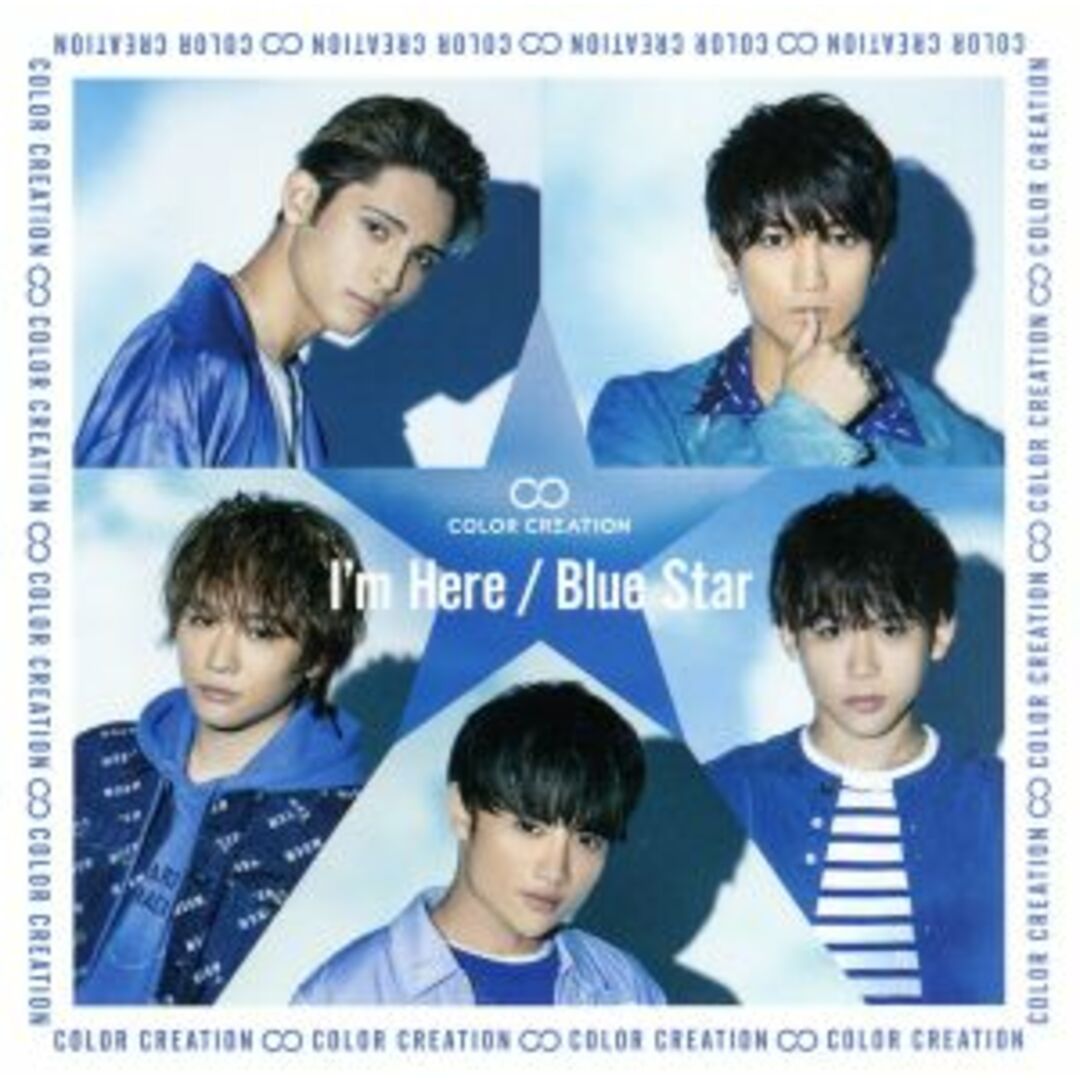 Ｉ’ｍ　Ｈｅｒｅ／Ｂｌｕｅ　Ｓｔａｒ（通常盤Ｂ） エンタメ/ホビーのCD(クラブ/ダンス)の商品写真