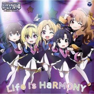 ＴＨＥ　ＩＤＯＬＭ＠ＳＴＥＲ　ＣＩＮＤＥＲＥＬＬＡ　ＧＩＲＬＳ　ＬＩＴＴＬＥ　ＳＴＡＲＳ　ＥＸＴＲＡ！　Ｌｉｆｅ　ｉｓ　ＨａＲＭＯＮＹ(ゲーム音楽)