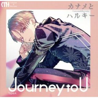 Ｊｏｕｒｎｅｙ　ｔｏ　Ｕ（初回限定盤）（ＴｙｐｅＡ）（ＤＶＤ付）(ボーカロイド)