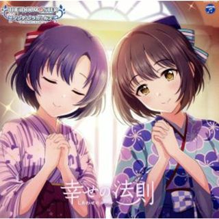 ＴＨＥ　ＩＤＯＬＭ＠ＳＴＥＲ　ＣＩＮＤＥＲＥＬＬＡ　ＧＩＲＬＳ　ＳＴＡＲＬＩＧＨＴ　ＭＡＳＴＥＲ　ｆｏｒ　ｔｈｅ　ＮＥＸＴ！　０６　幸せの法則～ルール～(ゲーム音楽)