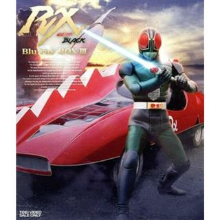 仮面ライダーＢＬＡＣＫ　ＲＸ　Ｂｌｕ－ｒａｙ　ＢＯＸ　３（Ｂｌｕ－ｒａｙ　Ｄｉｓｃ）(特撮)