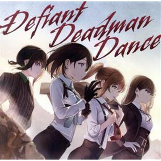 Ｄｅｆｉａｎｔ　Ｄｅａｄｍａｎ　Ｄａｎｃｅ(ボーカロイド)