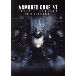 ＡＲＭＯＲＥＤ　ＣＯＲＥ　Ⅵ　ＦＩＲＥＳ　ＯＦ　ＲＵＢＩＣＯＮ　ＢＲＩＥＦＩＮＧ　ＤＯＣＵＭＥＮＴ カドカワゲームムック／電撃ゲーム書籍編集部(編者)(アート/エンタメ)