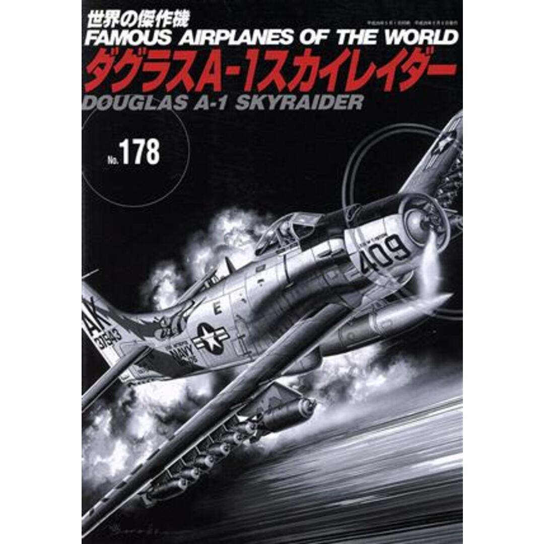 ダグラスＡ－１スカイレイダー 世界の傑作機Ｎｏ．１７８／文林堂 エンタメ/ホビーの本(人文/社会)の商品写真