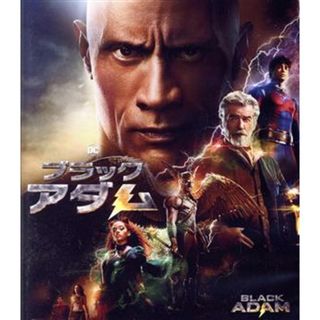 ブラックアダム（通常版）（Ｂｌｕ－ｒａｙ　Ｄｉｓｃ＋ＤＶＤ）(外国映画)