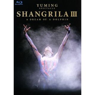 ＹＵＭＩＮＧ　ＳＰＥＣＴＡＣＬＥ　ＳＨＡＮＧＲＩＬＡⅢ－Ａ　ＤＲＥＡＭ　ＯＦ　Ａ　ＤＯＬＰＨＩＮ－（Ｂｌｕ－ｒａｙ　Ｄｉｓｃ）(ミュージック)