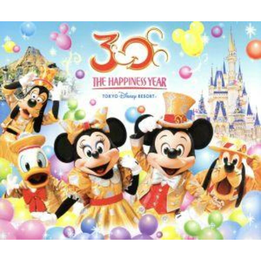 東京ディズニーリゾート　３０ｔｈアニバーサリー・ミュージック・アルバム　ザ・ハピネス・イヤー エンタメ/ホビーのCD(キッズ/ファミリー)の商品写真