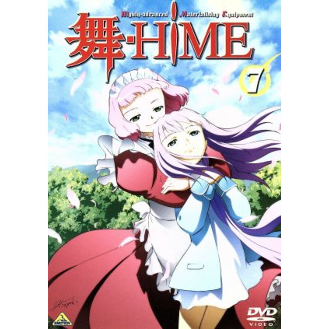 舞－ＨｉＭＥ　７ エンタメ/ホビーのDVD/ブルーレイ(アニメ)の商品写真