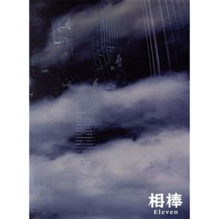 相棒　ｓｅａｓｏｎ１１　Ｂｌｕ－ｒａｙ　ＢＯＸ（Ｂｌｕ－ｒａｙ　Ｄｉｓｃ）(TVドラマ)