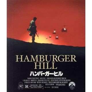 ハンバーガー・ヒル（Ｂｌｕ－ｒａｙ　Ｄｉｓｃ）(外国映画)