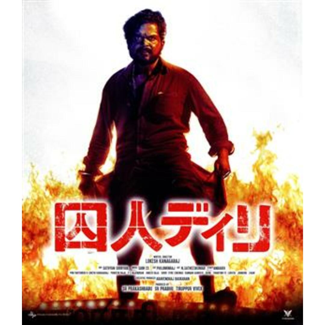 囚人ディリ（Ｂｌｕ－ｒａｙ　Ｄｉｓｃ） エンタメ/ホビーのDVD/ブルーレイ(韓国/アジア映画)の商品写真