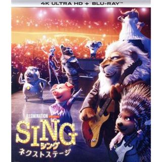 ＳＩＮＧ／シング：ネクストステージ（アクリルブロック付限定版）（４Ｋ　ＵＬＴＲＡ　ＨＤ＋Ｂｌｕ－ｒａｙ　Ｄｉｓｃ）(キッズ/ファミリー)