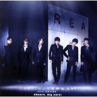 「ＲＥＡＬ⇔ＦＡＫＥ」　Ｍｕｓｉｃ　ＣＤ「Ｃｈｅｅｒｓ，　Ｂｉｇ　ｅａｒｓ！」（初回限定盤）（ＤＶＤ付）(クラブ/ダンス)