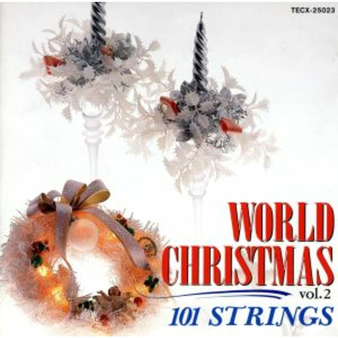 世界のクリスマス エンタメ/ホビーのCD(その他)の商品写真