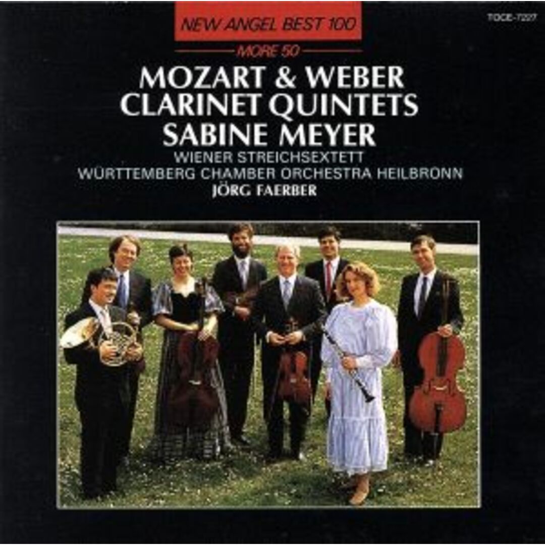 モーツァルト：クラリネット五重奏曲 エンタメ/ホビーのCD(クラシック)の商品写真