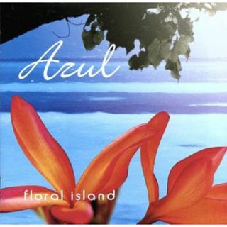 Ａｚｕｌ　Ｆｌｏｒａｌ　ｉｓｌａｎｄ(ワールドミュージック)