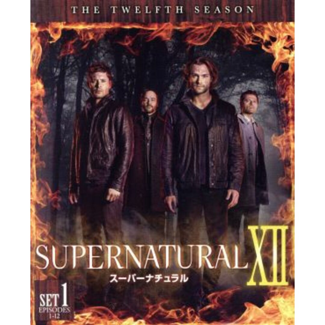 ＳＵＰＥＲＮＡＴＵＲＡＬ＜トゥエルブ＞前半セット エンタメ/ホビーのDVD/ブルーレイ(TVドラマ)の商品写真