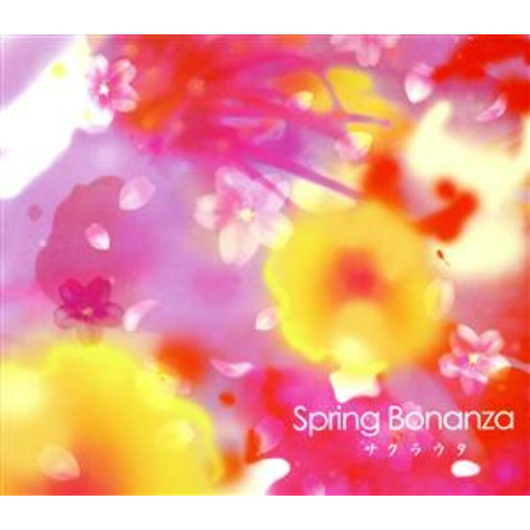 Ｓｐｒｉｎｇ　Ｂｏｎａｎｚａ～Ｓａｋｕｒａ　Ｕｔａ～ エンタメ/ホビーのCD(ポップス/ロック(邦楽))の商品写真